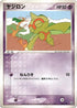 Baltoy - 002/019 (002/019) - Metagross Constructed Starter Deck 1st Edition