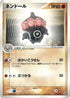 Claydol (010/019) - Metagross Constructed Starter Deck 1st Edition