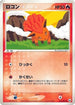 Vulpix (016/083) - Undone Seal Unlimited