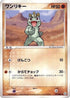 Machop (049/083) - Undone Seal 1st Edition