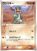 Machop (049/083) - Undone Seal 1st Edition