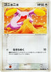 Whismur (062/083) - Undone Seal 1st Edition
