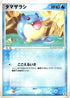 Spheal (030/083) - Undone Seal 1st Edition
