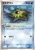 Staryu (022/083) - Undone Seal Unlimited