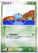 Surskit (011/083) - Undone Seal Unlimited
