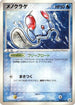 Tentacool (020/083) - Undone Seal 1st Edition