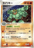 Machamp (051/083) - Undone Seal Unlimited Holofoil