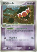 Claydol (045/083) - Undone Seal 1st Edition Holofoil