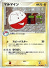 Electrode (041/083) - Undone Seal 1st Edition Holofoil