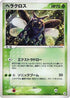 Heracross (009/083) - Undone Seal 1st Edition Holofoil