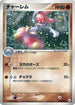 Medicham (054/083) - Undone Seal Unlimited Holofoil