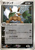 Shiftry (068/083) - Undone Seal Unlimited Holofoil