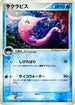 Gorebyss (035/083) - Undone Seal Unlimited Holofoil