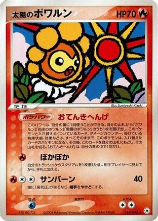 Sunny Castform (019/083) - Undone Seal Unlimited