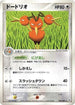 Dodrio (060/083) - Undone Seal Unlimited