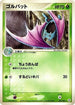 Golbat (002/083) - Undone Seal Unlimited