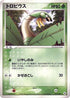 Tropius (015/083) - Undone Seal Unlimited