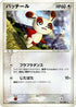 Spinda (065/083) - Undone Seal Unlimited