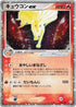 Ninetales ex (018/083) - Undone Seal Unlimited Holofoil