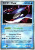 Kyogre ex (039/083) - Undone Seal Unlimited Holofoil