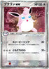Wigglytuff ex (058/083) - Undone Seal Unlimited Holofoil