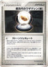 Ancient Technical Machine Rock (076/083) - Undone Seal Unlimited