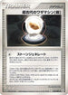 Ancient Technical Machine Rock (076/083) - Undone Seal Unlimited
