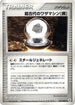 Ancient Technical Machine Steel (077/083) - Undone Seal 1st Edition