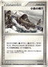 Island Cave (078/083) - Undone Seal 1st Edition