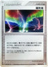 Magnetic Storm (083/083) - Undone Seal 1st Edition