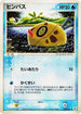 Feebas (024/083) - Undone Seal 1st Edition