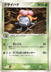 Gloom (004/083) - Undone Seal 1st Edition