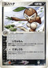 Nuzleaf (067/083) - Undone Seal Unlimited