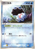 Clamperl (033/083) - Undone Seal Unlimited