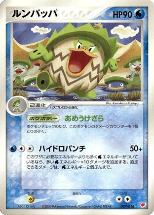 Ludicolo (007/018) - Gift Box Latias