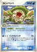 Ludicolo (007/018) - Gift Box Latias