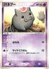 Spoink (008/018) - Gift Box Latias