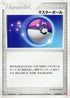Master Ball (016/018) - Gift Box Latias