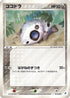 Aron (012/018) - Gift Box Latios