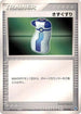 Potion (014/018) - Gift Box Latios