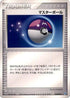 Master Ball (016/018) - Gift Box Latios