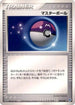 Master Ball (016/018) - Gift Box Latios