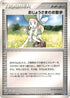 Lady Outing (017/018) - Gift Box Latios