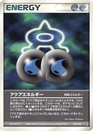 Aqua Energy (033/033) - Aqua Deck Kit 1st Edition