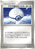 Team Aqua Ball (026/033) - Aqua Deck Kit Unlimited