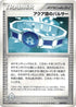 Team Aqua Belt (030/033) - Aqua Deck Kit Unlimited