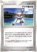 Team Aqua Conspirator (028/033) - Aqua Deck Kit 1st Edition