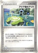 Team Aqua Hideout (032/033) - Aqua Deck Kit 1st Edition