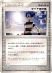 Team Aqua Schemer (027/033) - Aqua Deck Kit Unlimited
