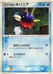 Team Aqua's Carvanha - 001/033 (001/033) - Aqua Deck Kit Unlimited